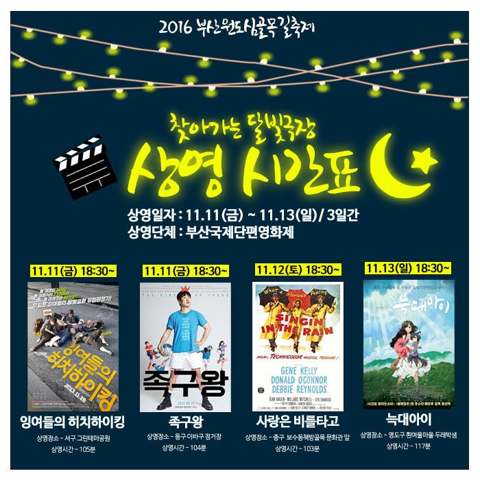 달빛극장안내.jpg